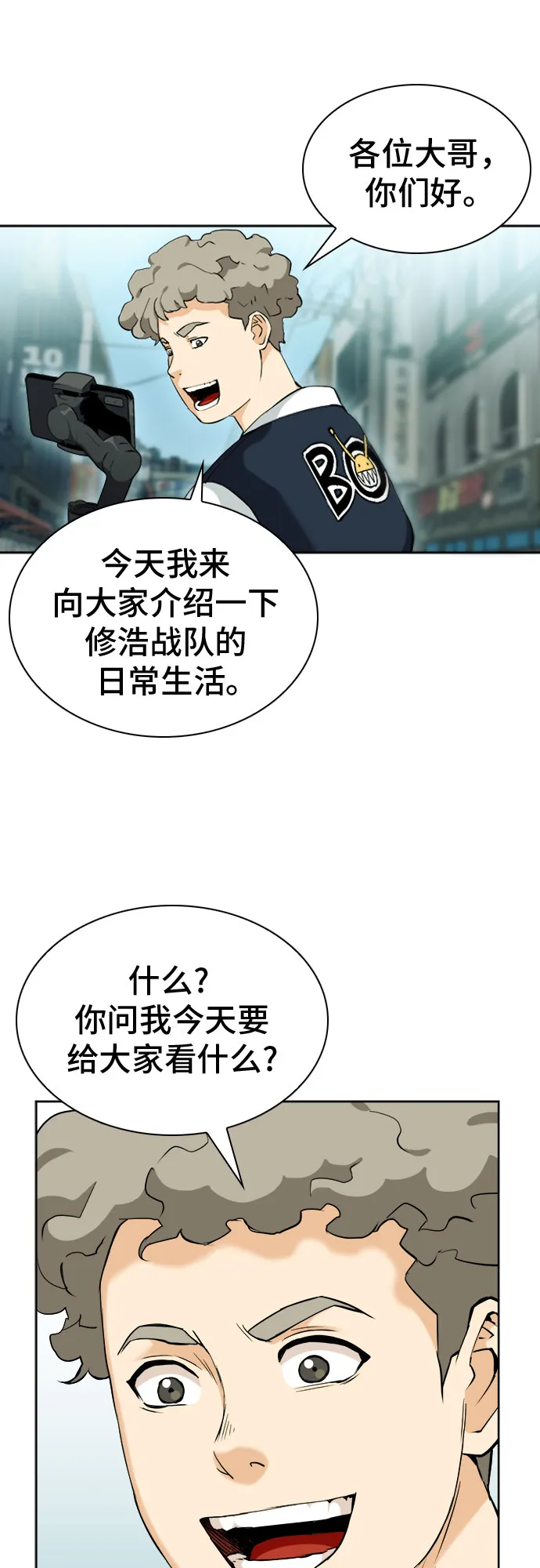 第19话 第36页