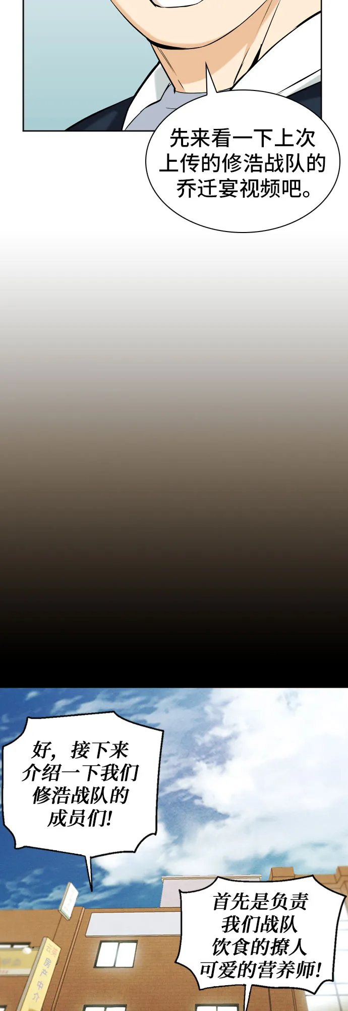 第19话 第37页