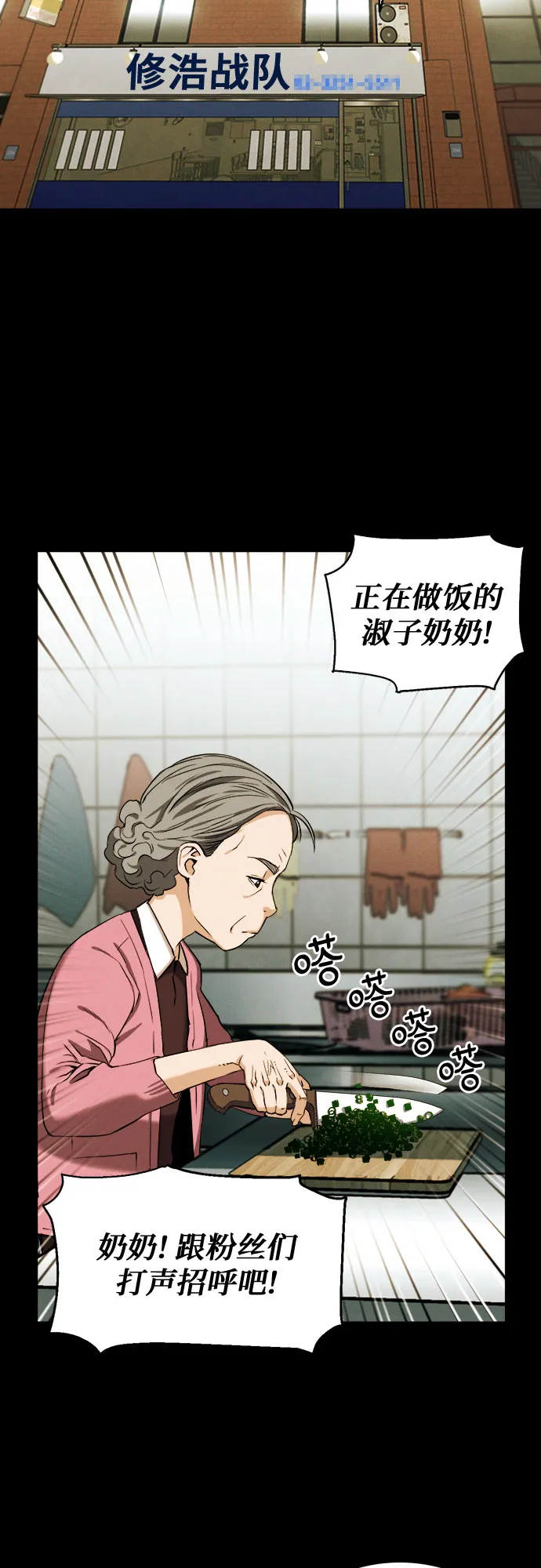 第19话 第38页