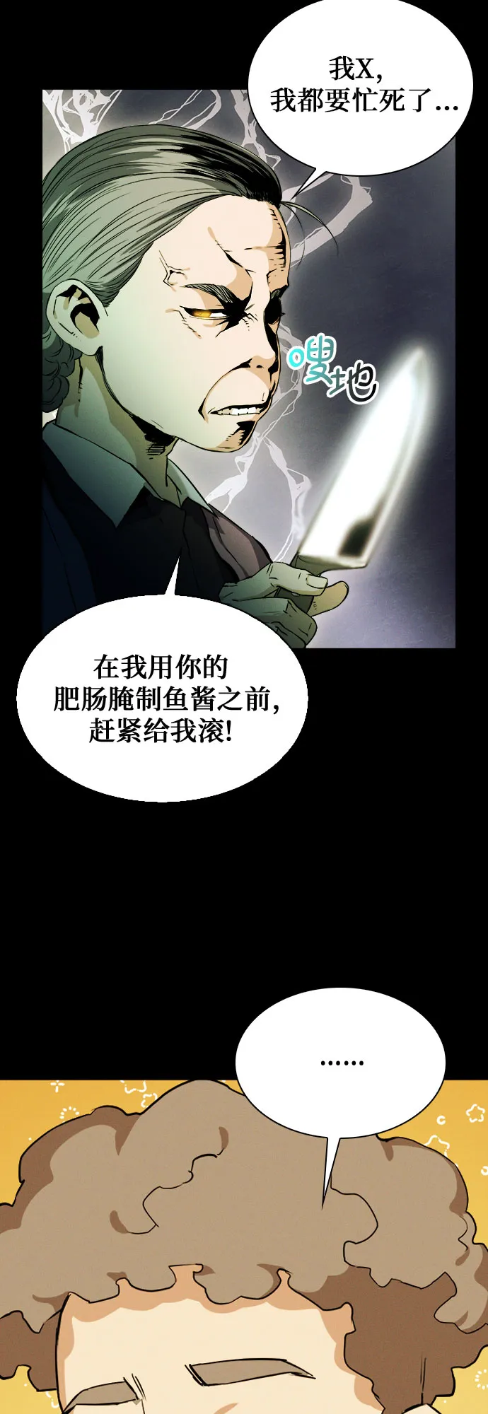 第19话 第39页