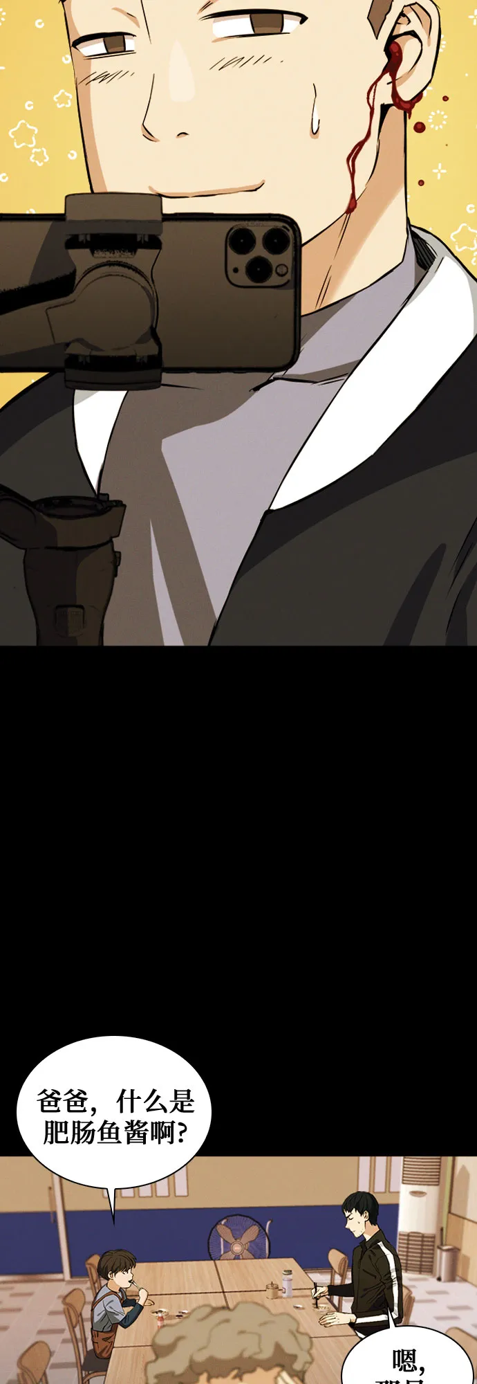 第19话 第40页