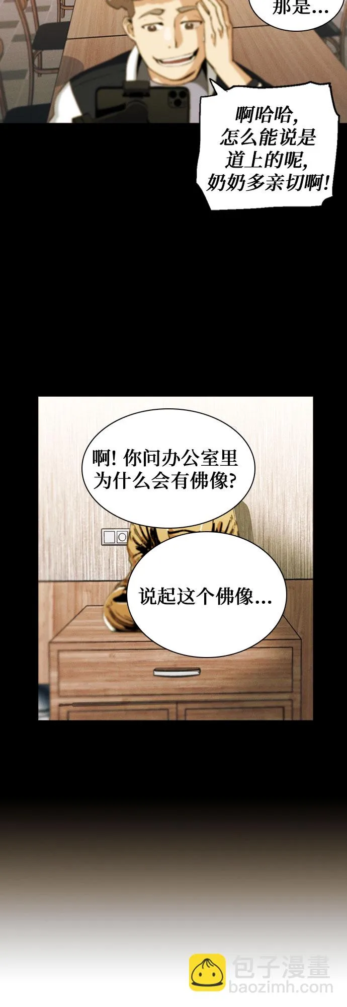 第19话 第41页
