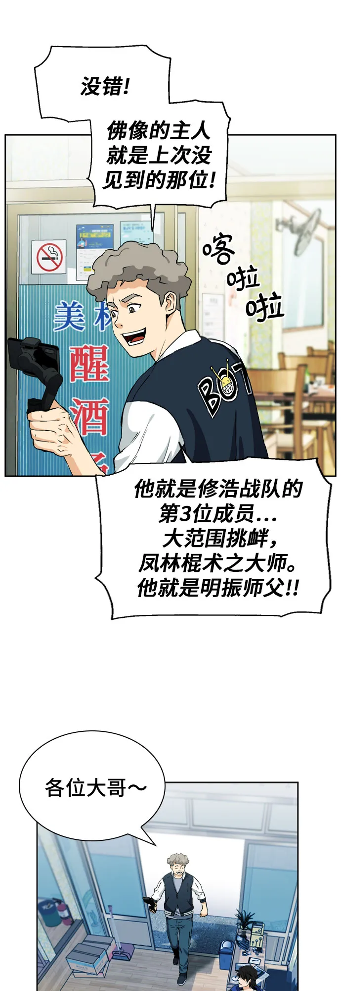 第19话 第42页