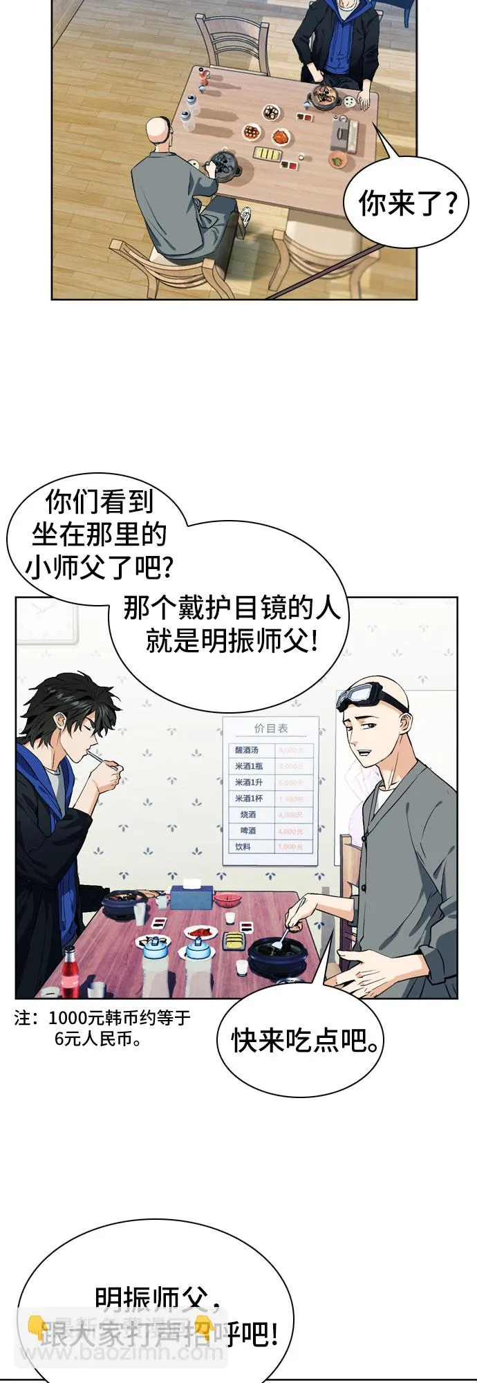 第19话 第43页