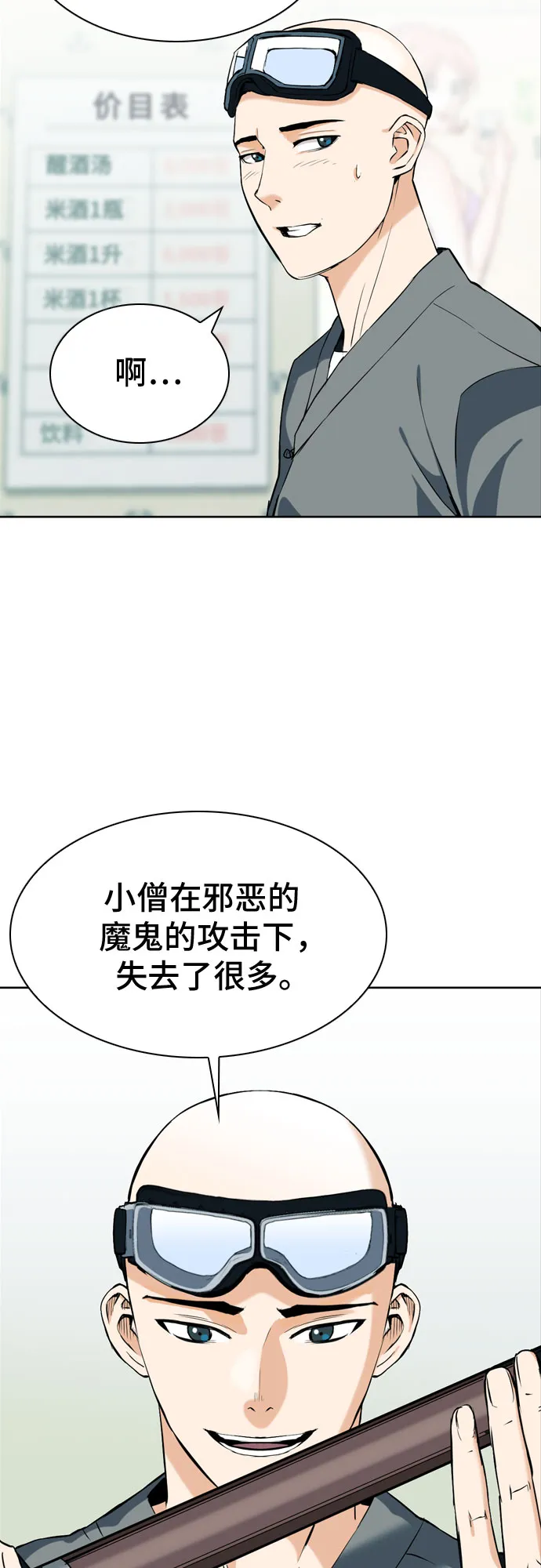 第19话 第44页