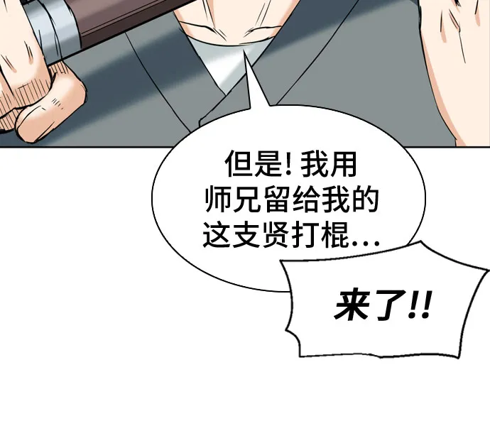 第19话 第45页