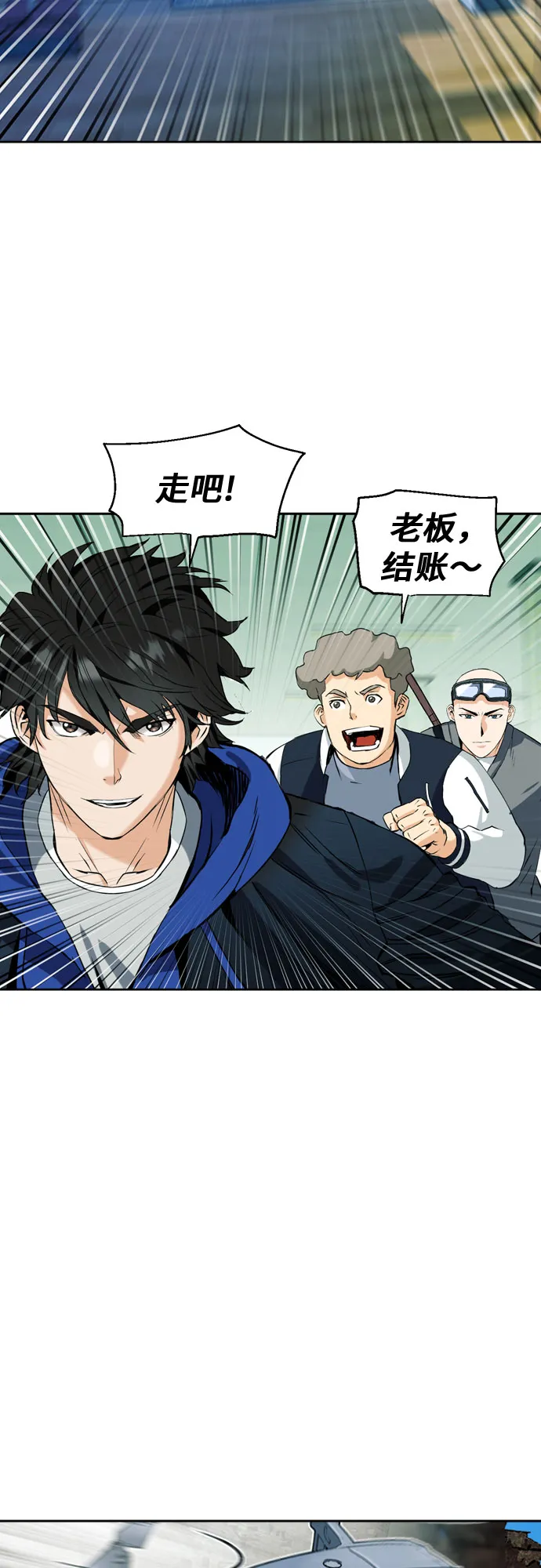 第19话 第47页