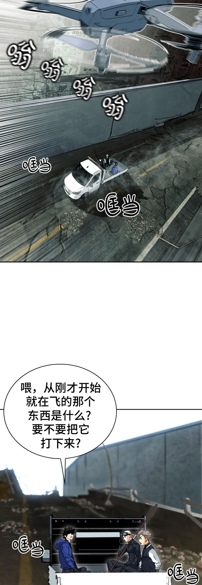 第19话 第48页