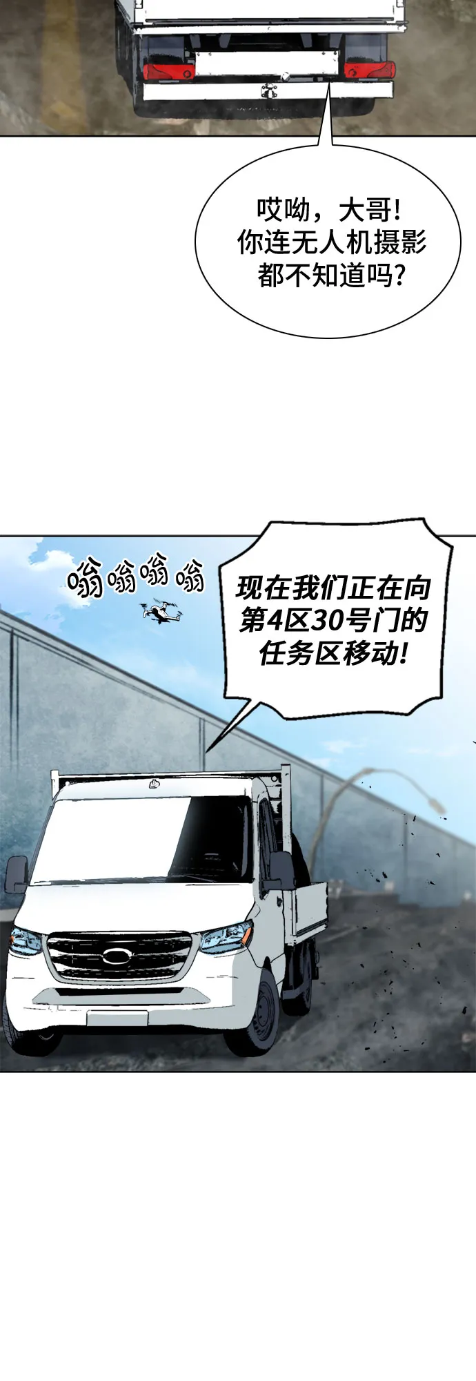 第19话 第49页