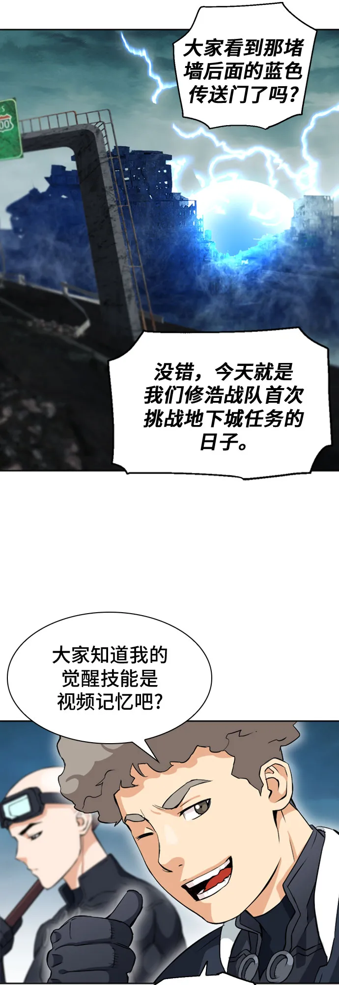 第19话 第50页