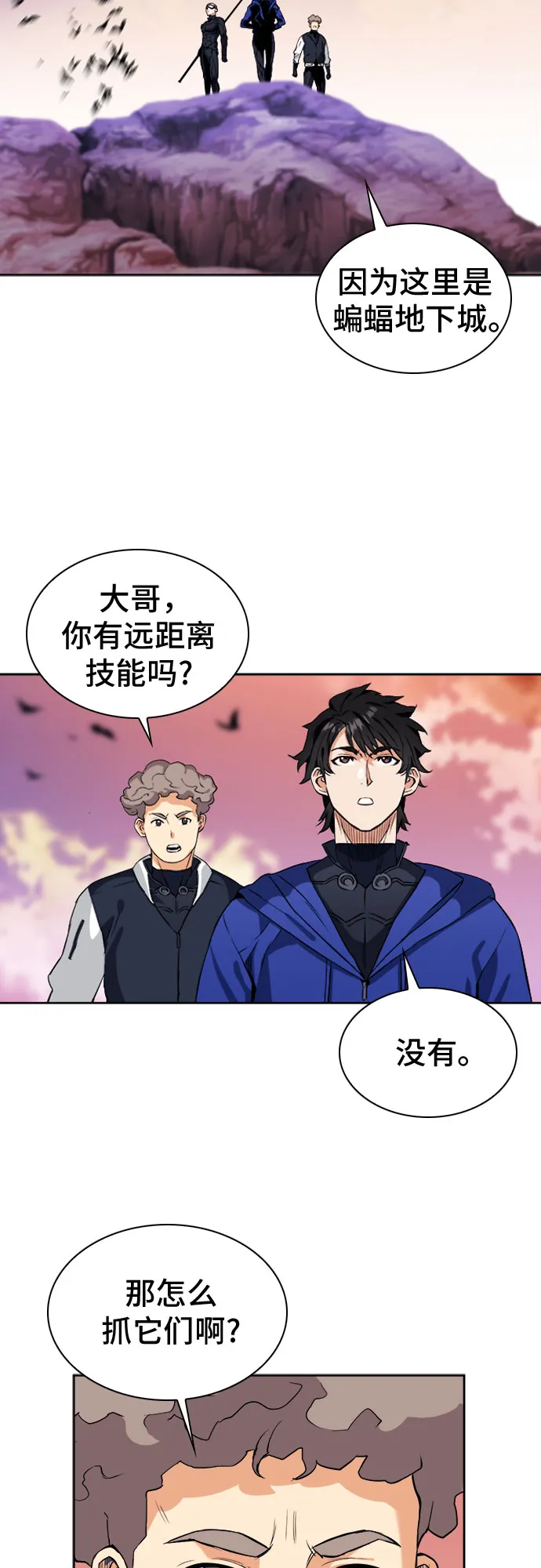 第19话 第52页