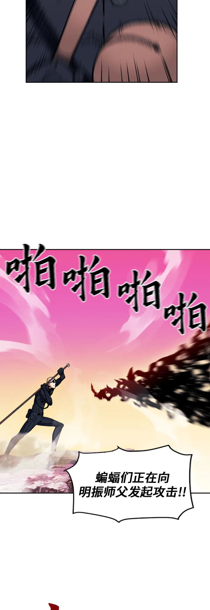 第19话 第61页