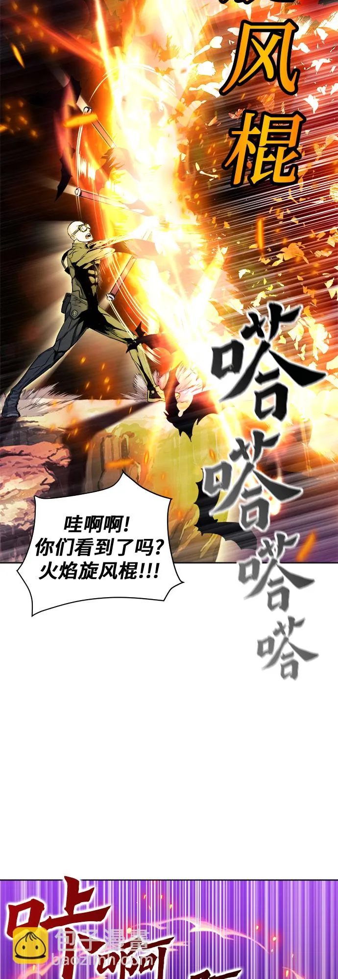 第19话 第63页