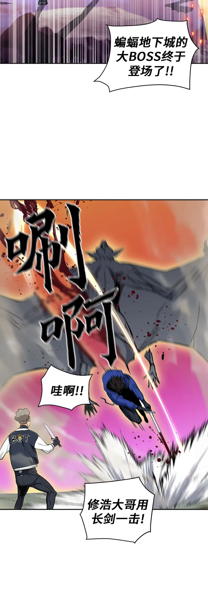 第19话 第65页