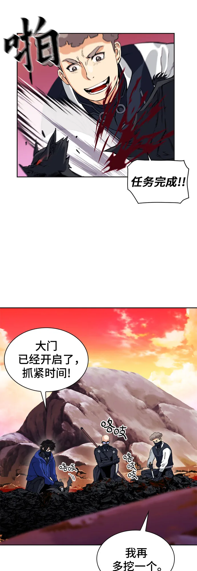 第19话 第66页
