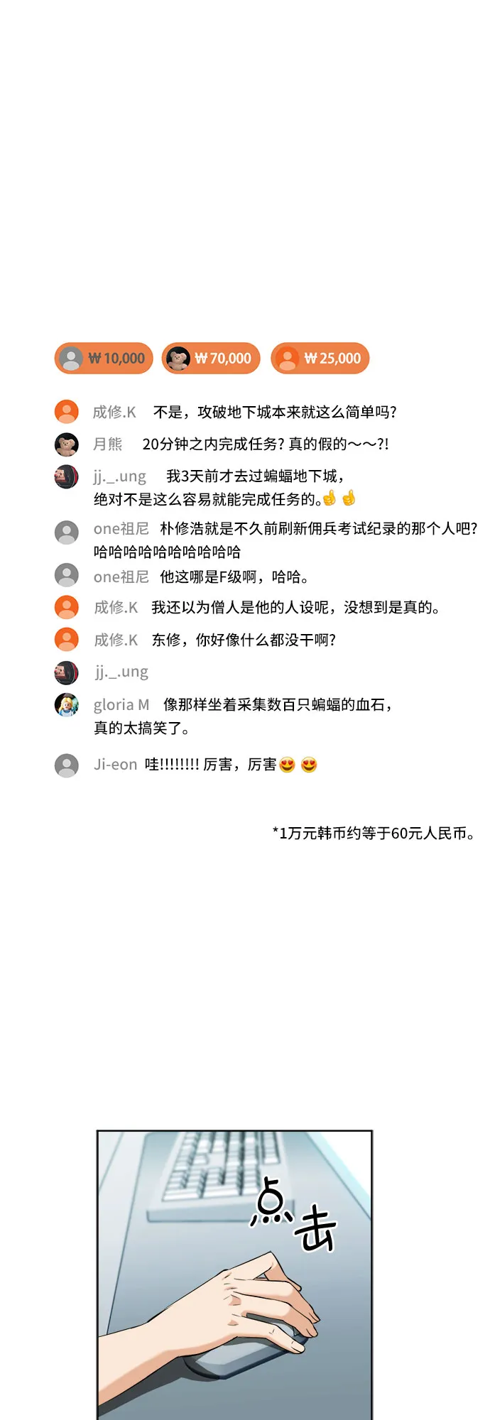第19话 第68页