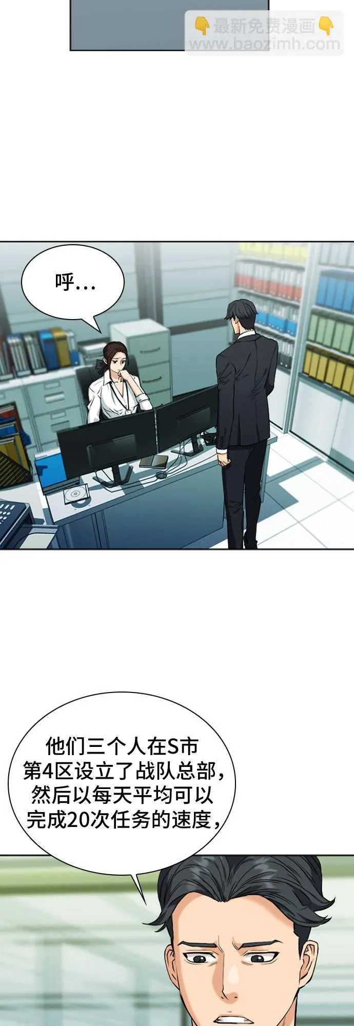 第19话 第69页