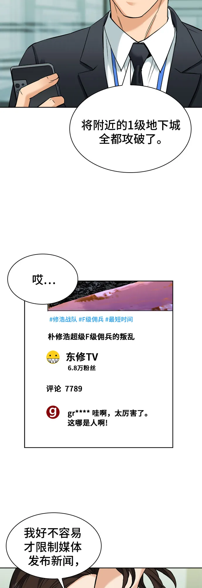 第19话 第70页