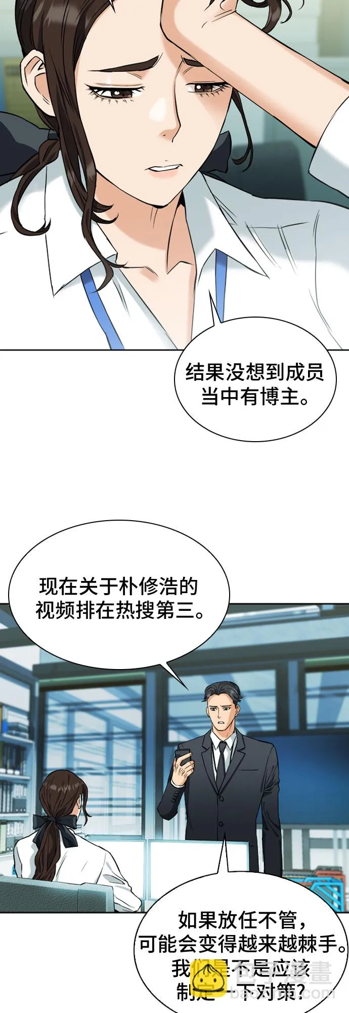 第19话 第71页