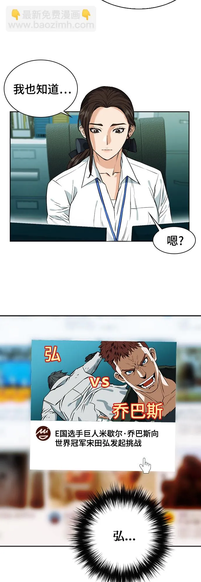 第19话 第72页