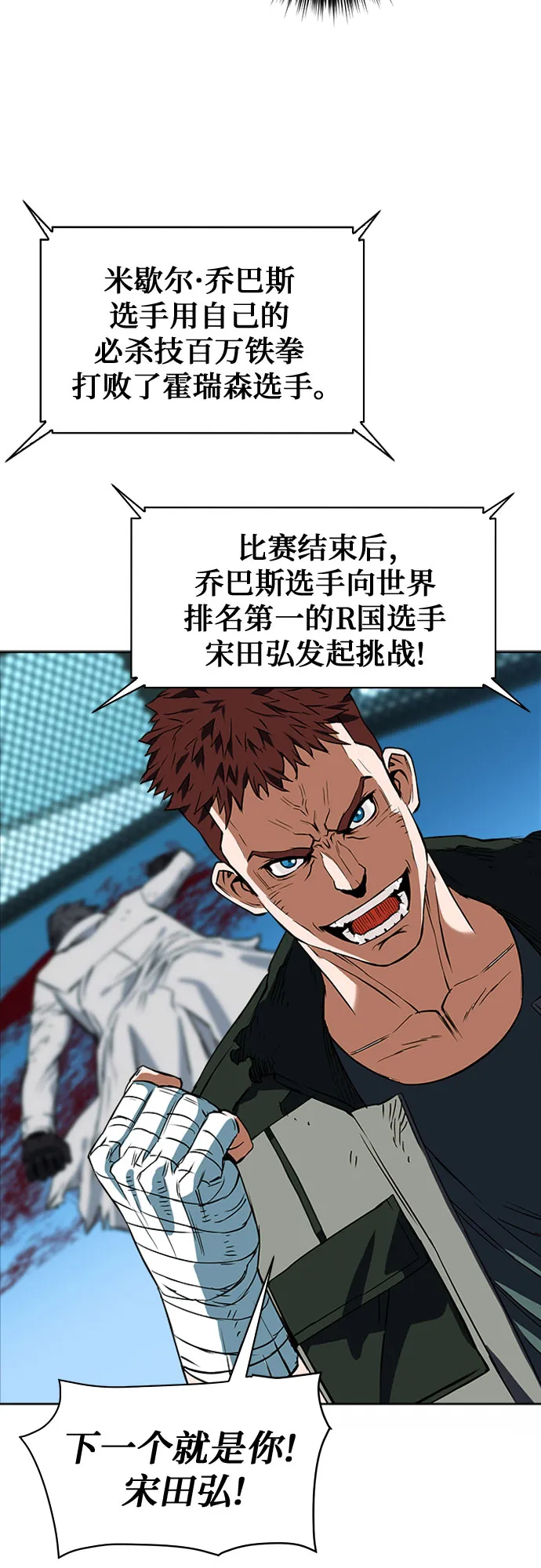 第19话 第73页