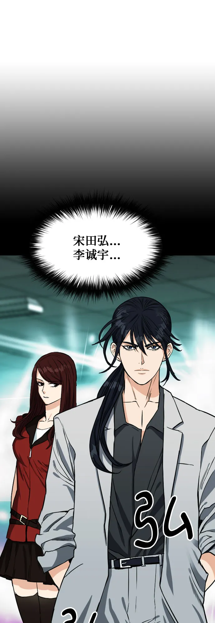 第19话 第74页