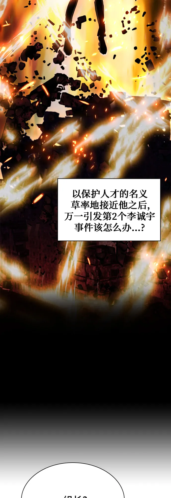 第19话 第76页