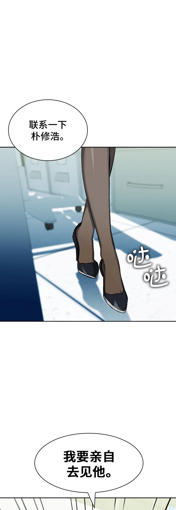 第19话 第78页