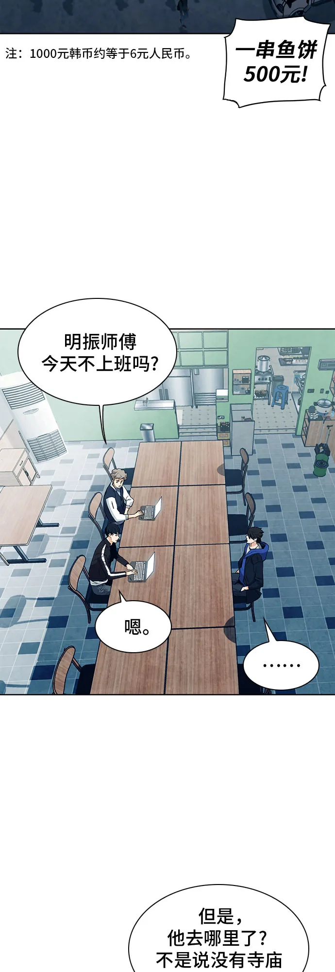 第20话 第2页