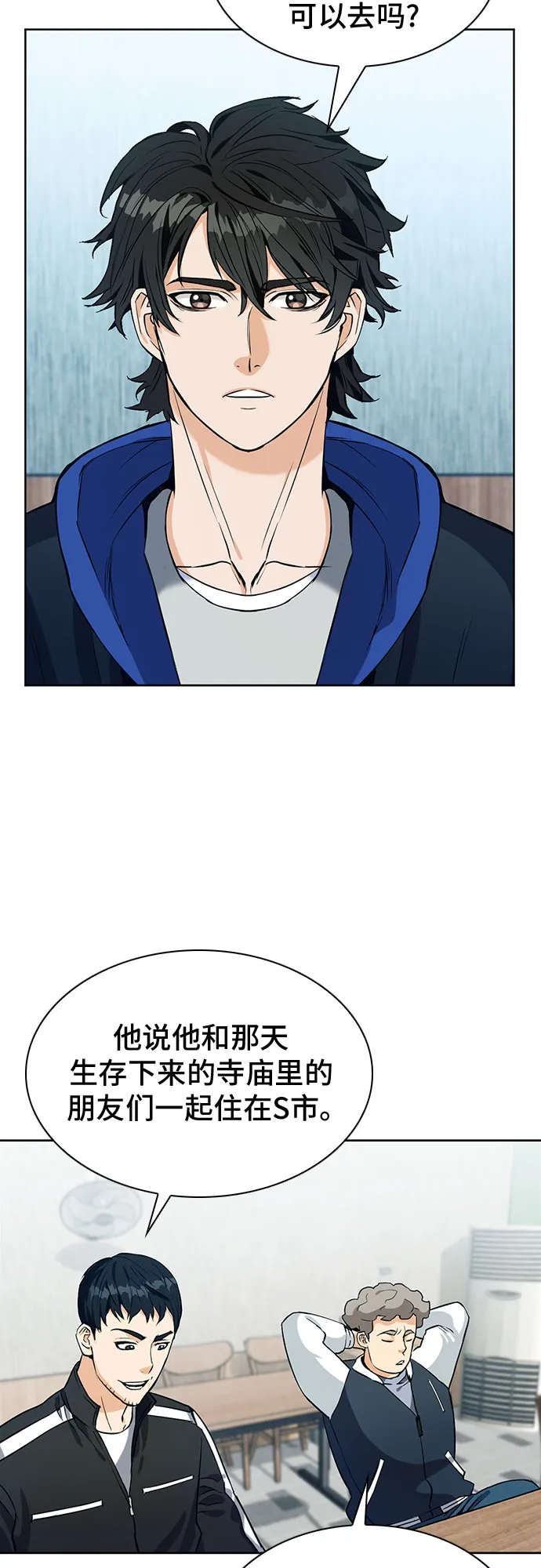 第20话 第3页