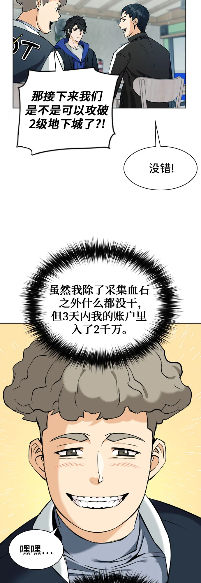 第20话 第5页