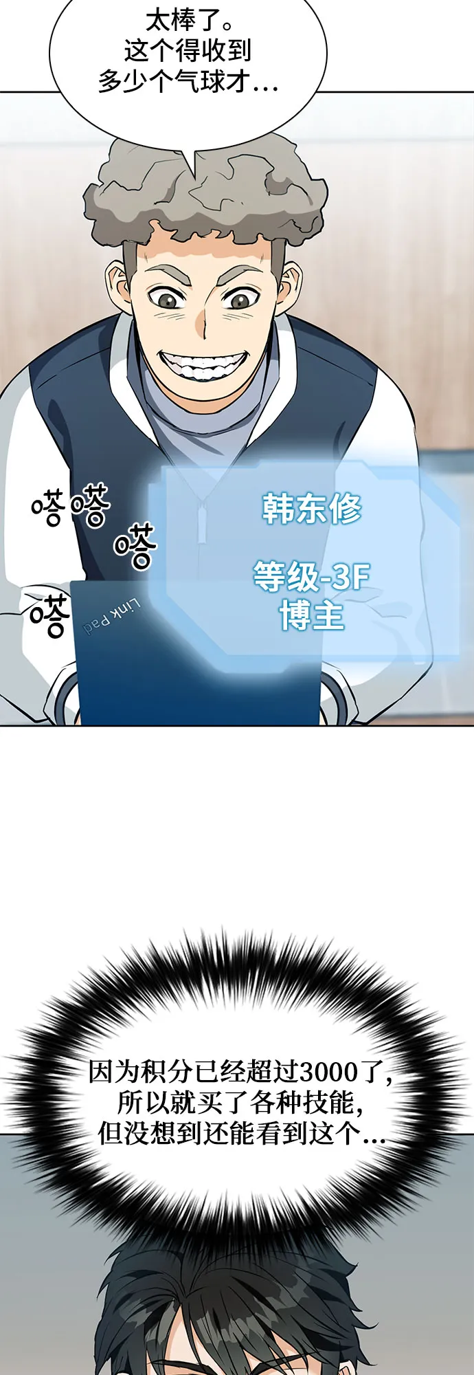 第20话 第7页