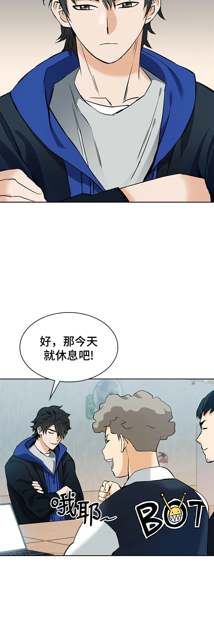 第20话 第8页