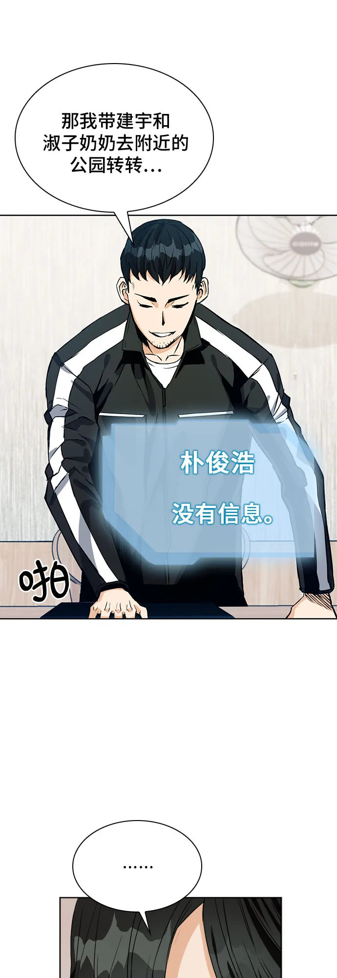 第20话 第10页