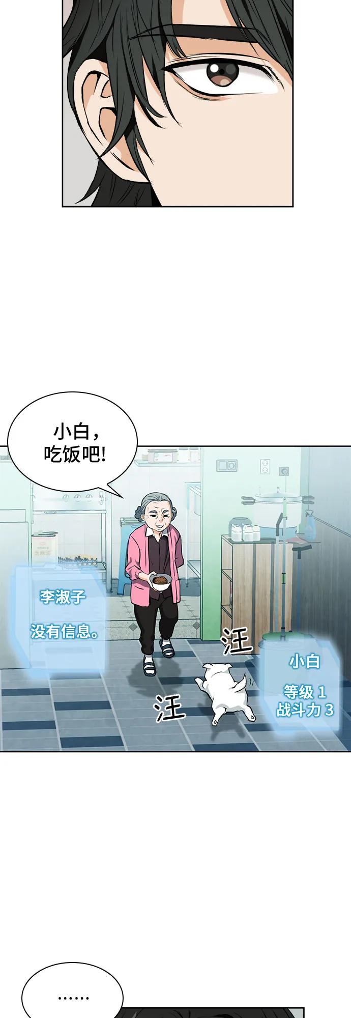第20话 第11页