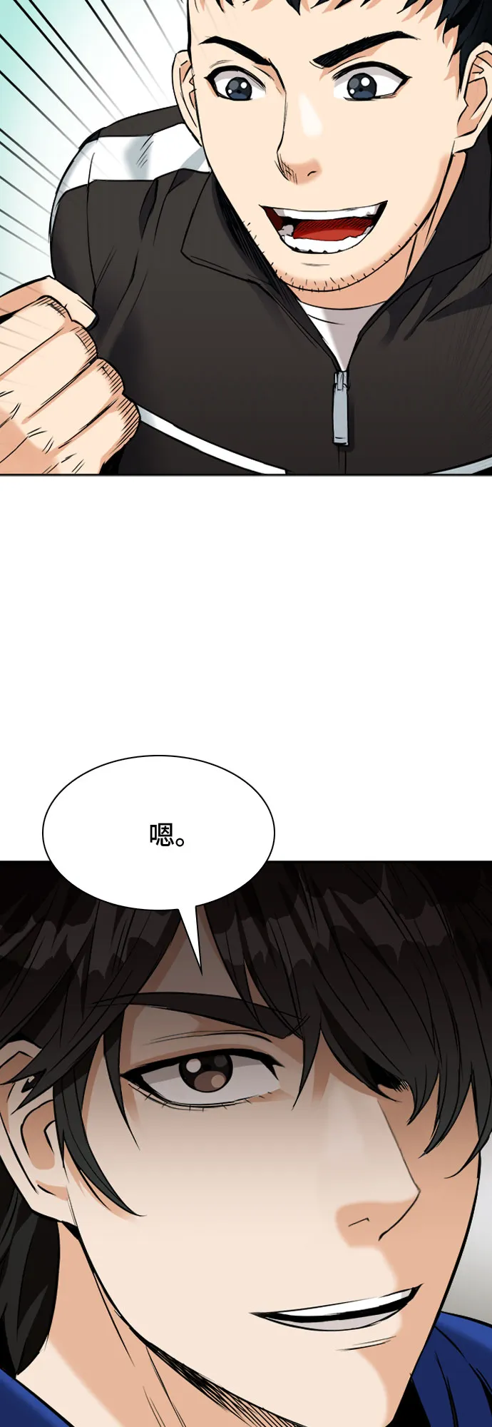 第20话 第15页