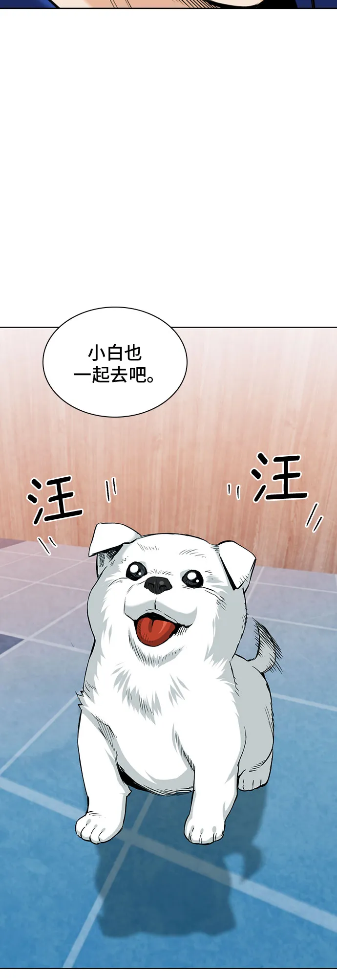 第20话 第16页