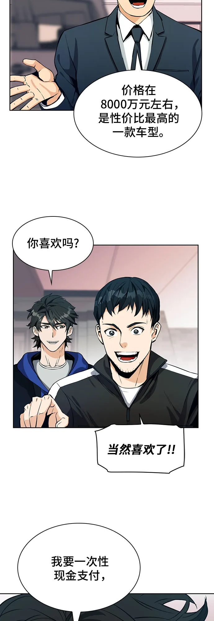第20话 第19页
