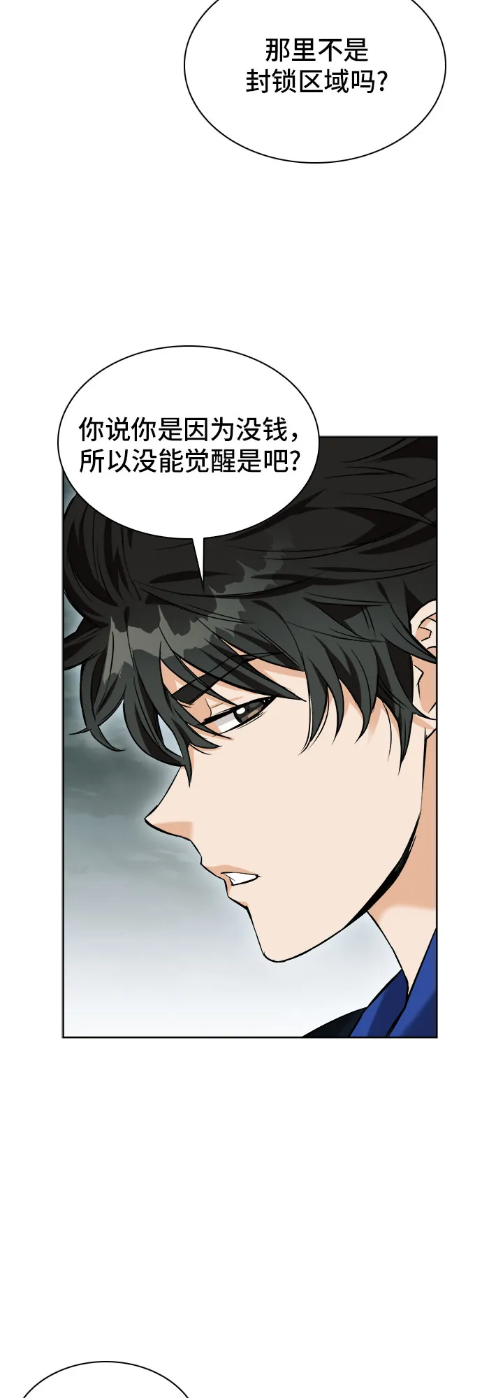 第20话 第24页