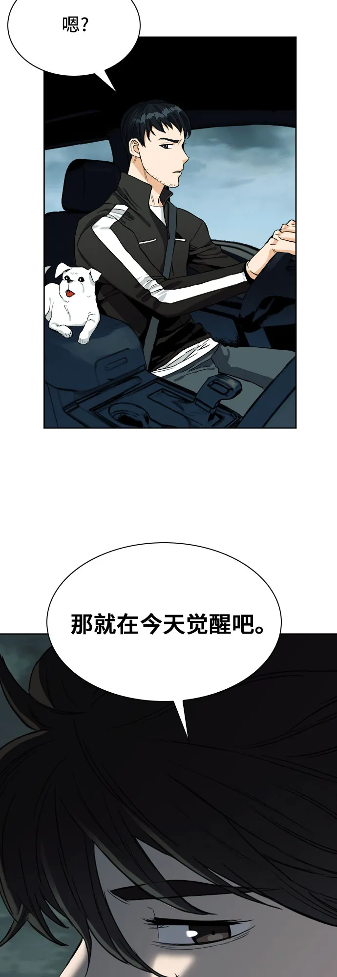 第20话 第25页