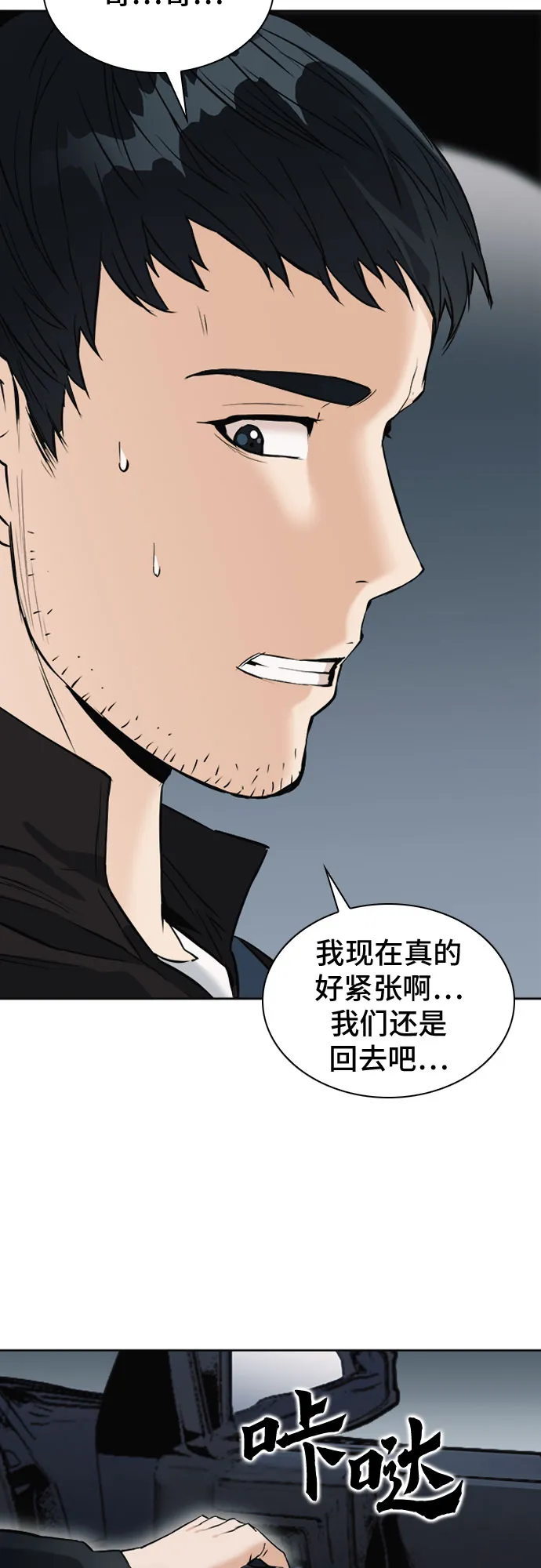 第20话 第32页