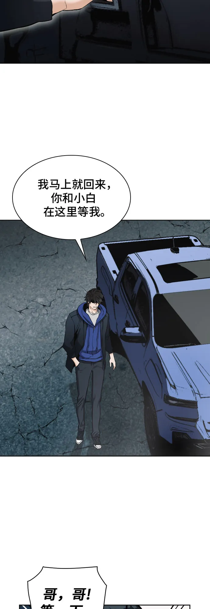 第20话 第33页