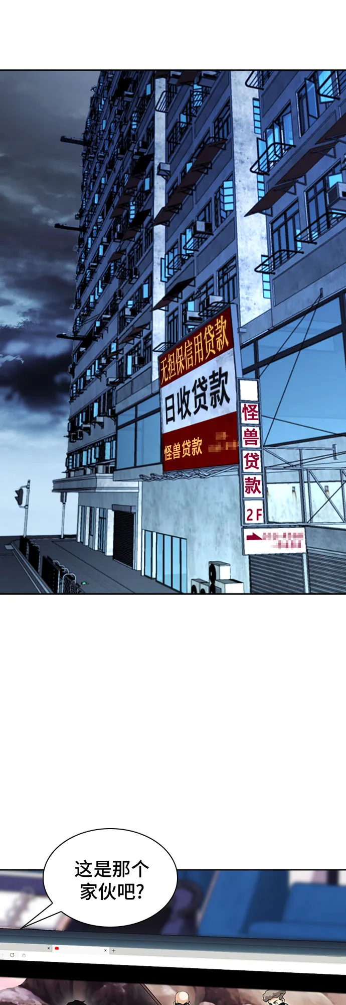 第20话 第37页