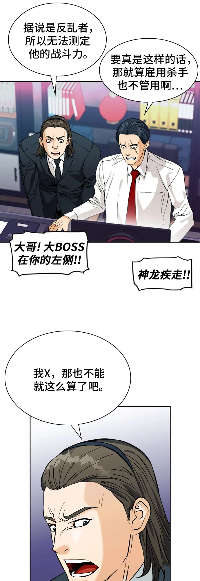第20话 第39页