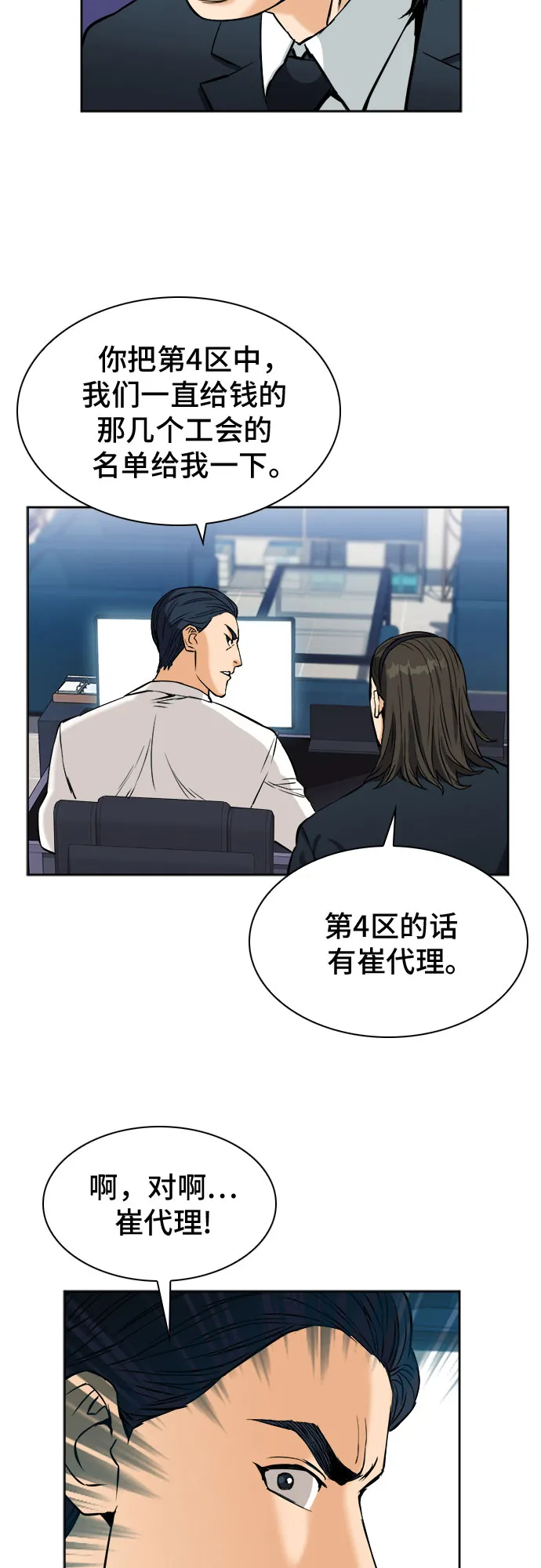第20话 第40页