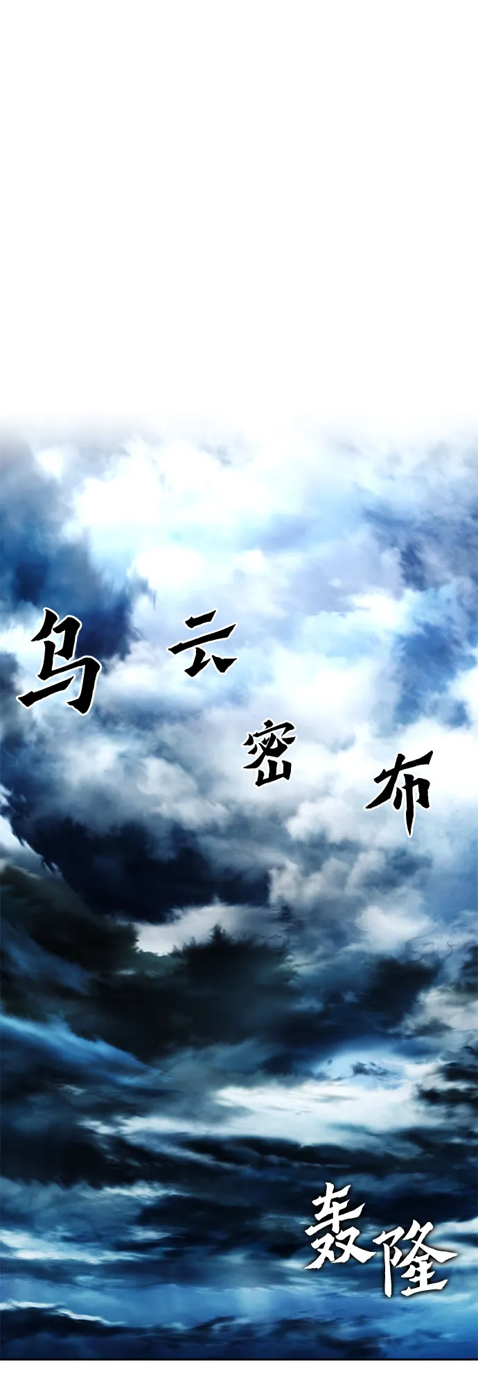 第20话 第43页