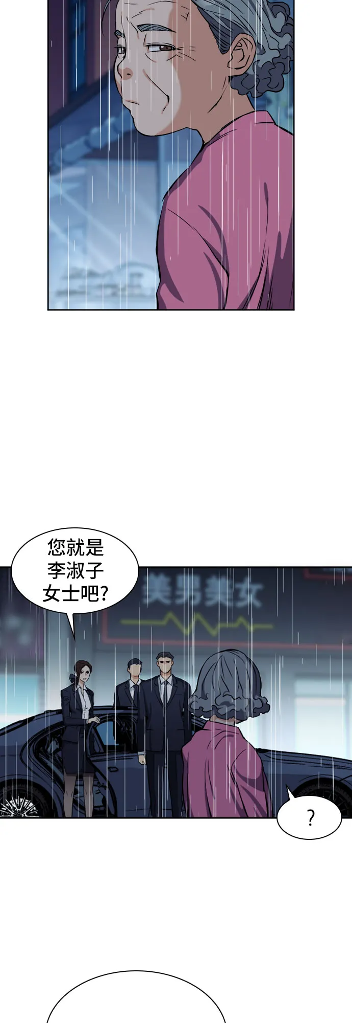 第20话 第46页
