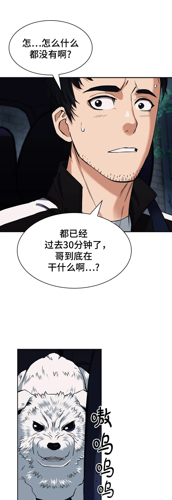 第20话 第50页