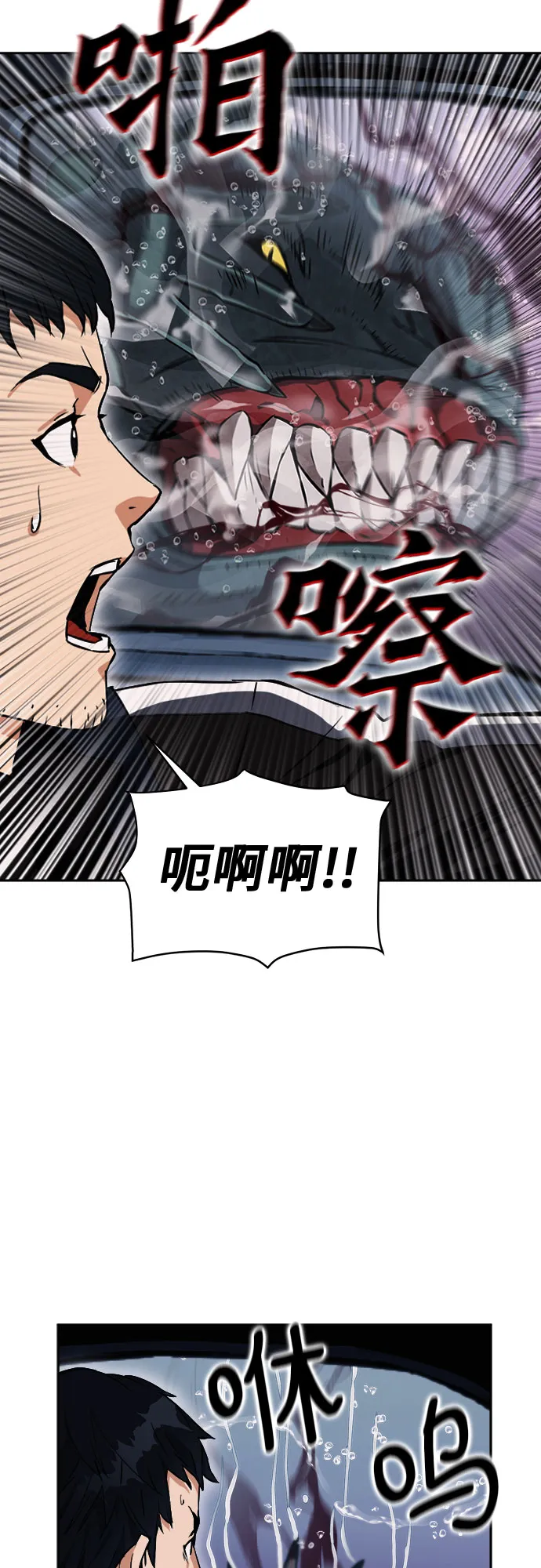 第20话 第52页