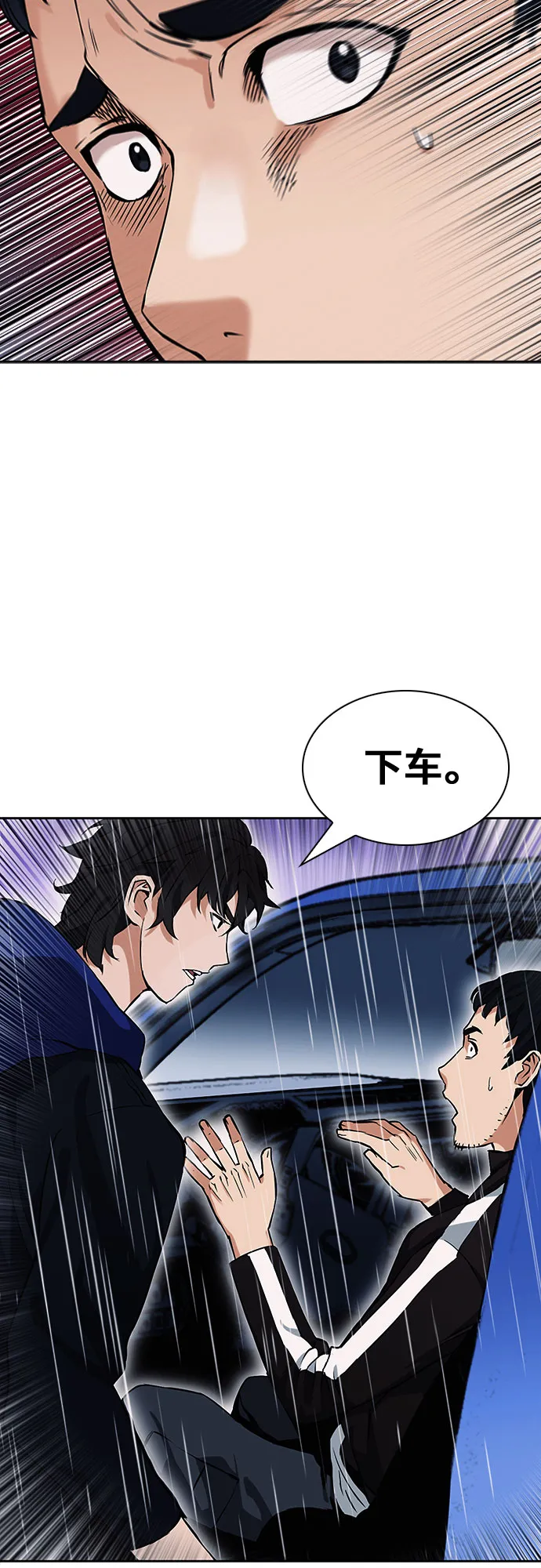 第20话 第54页